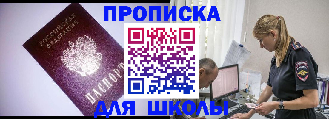 временная регистрация недорого в Астраханской области
