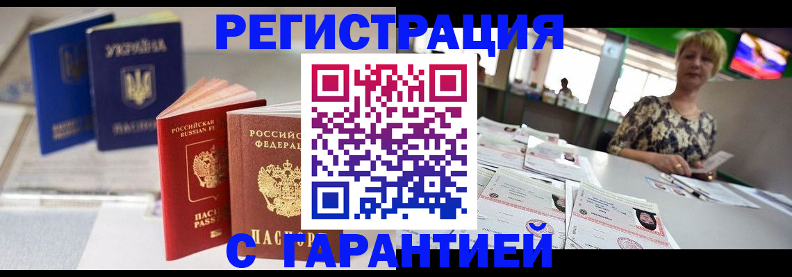 временная регистрация для всех в Астраханской области
