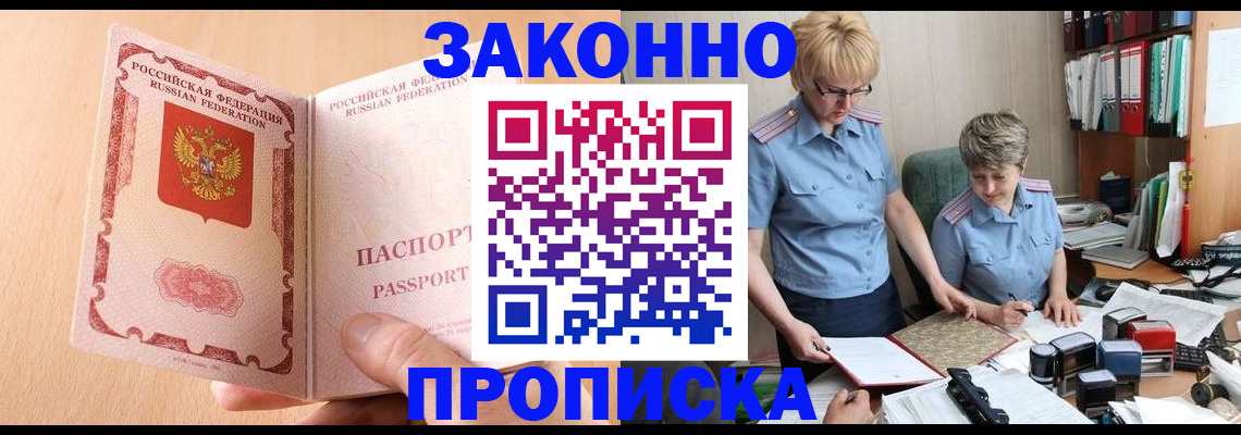 временная регистрация для всех в Астраханской области