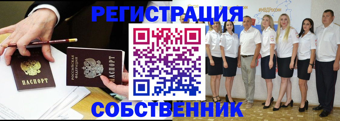 где прописаться в Астраханской области