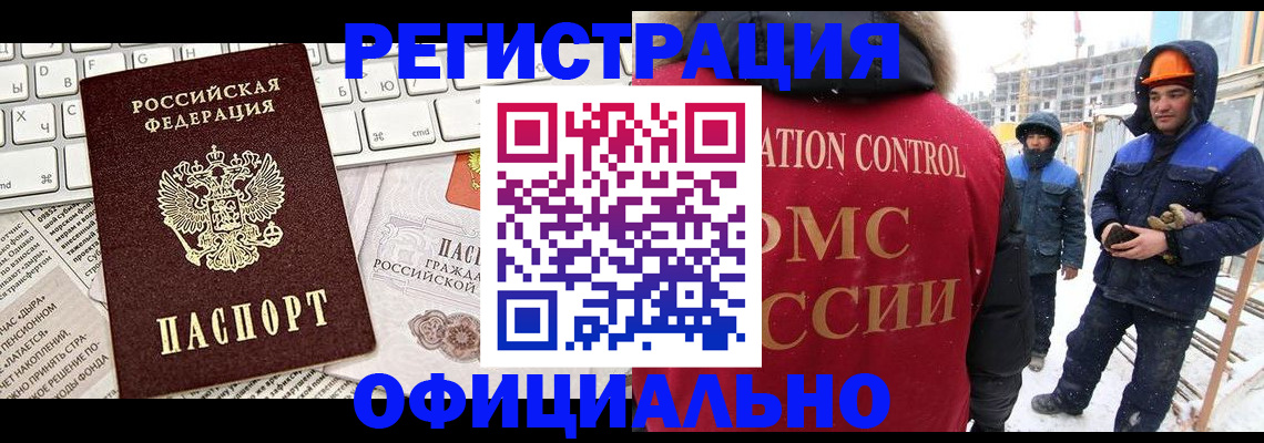 прописка регистрация в Астраханской области